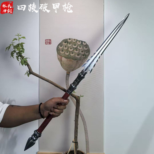 四棱枪龙泉刀剑一体锰钢破甲锥十八般兵器武术户外车载防身未开刃