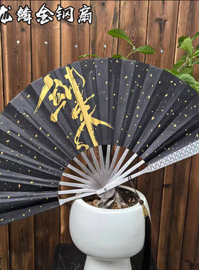 龙泉10寸加厚龙鳞金钢扇金属扇骨绢布折扇古风武术户外防身工艺扇