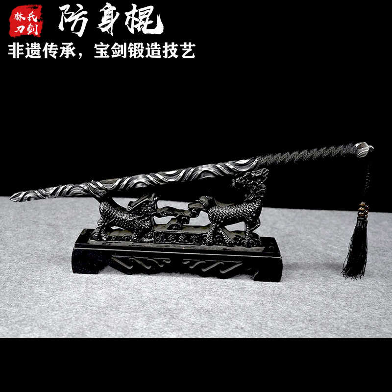 单手棍收藏防身摆件送礼一体刀剑