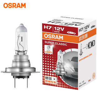 X65近光灯远光灯泡 X55 欧司朗远亮卤素大灯适用北汽绅宝X25 X35