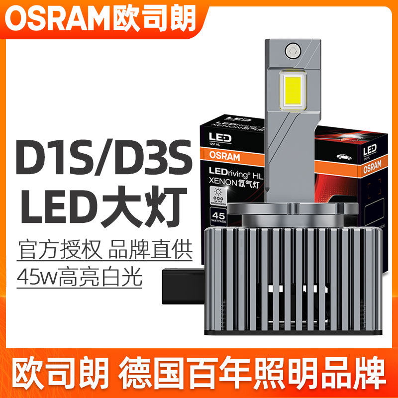 欧司朗LED氙气大灯泡适配凯迪拉克ATSL/CTS/SRX/XT5/XTS远近光灯