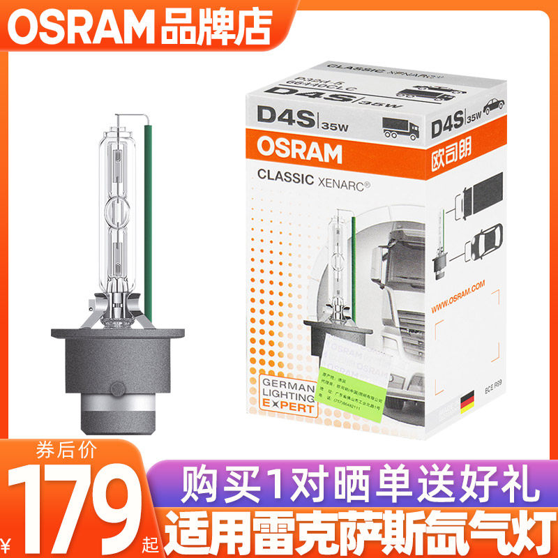 欧司朗氙气灯泡适用雷克萨斯GS250ES350IS300RX270LX570远近大灯|ruв категории автомобиль/товаров/аксессуары/переоснащение, автозапчасти, система освещения, спрятал ксеноновая лампа - от Buy2taobao.com для оказания профессиональной услуги покупки агента Taobao