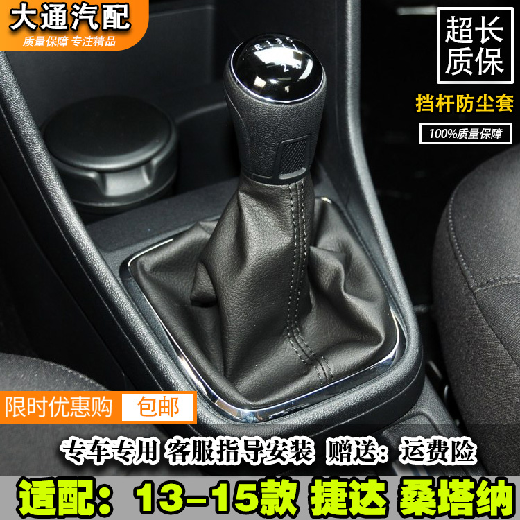 大众新捷达桑塔纳换档配件排挡杆