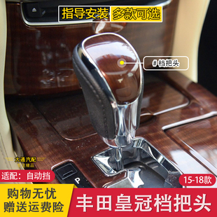 适配丰田皇冠自动挡档把头换挡杆埃尔法排挡头挂档手球排挡杆配件