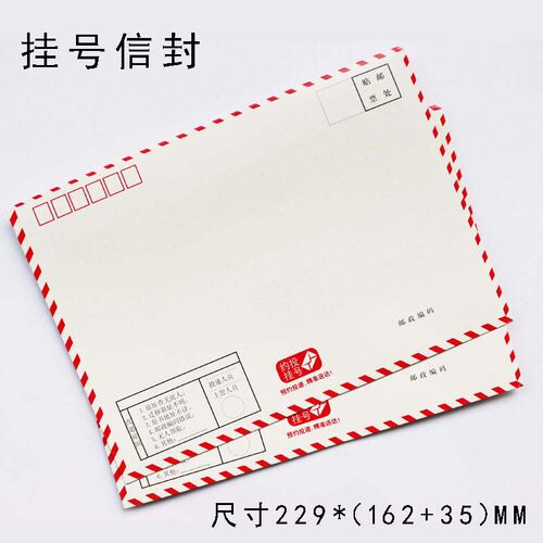 7号信封快递邮政文件优质