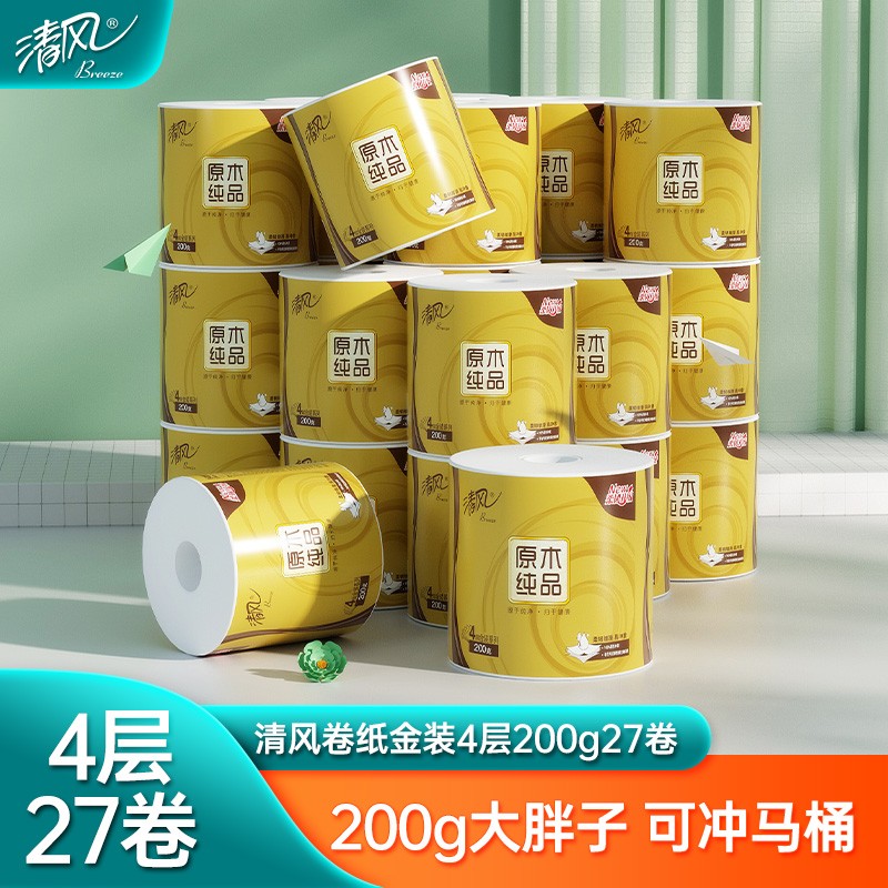 清风卷纸金装4层200克27卷纸巾卫生纸家用实惠装整箱厕纸有芯卷纸