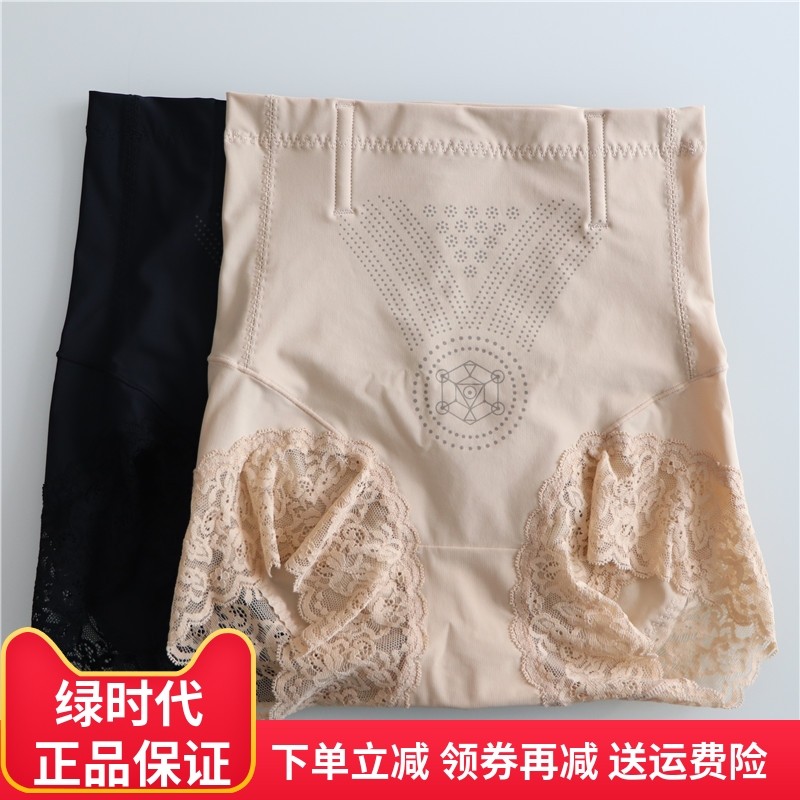 绿时代收腹提臀塑身中腰裤