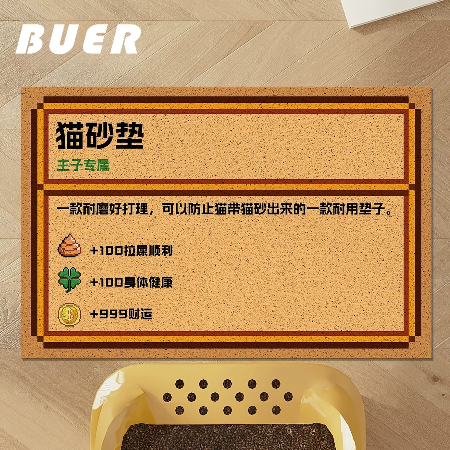 BUER创意猫砂垫猫砂盆防外溅垫子丝圈猫砂垫子防带出猫狗垫子地垫图片