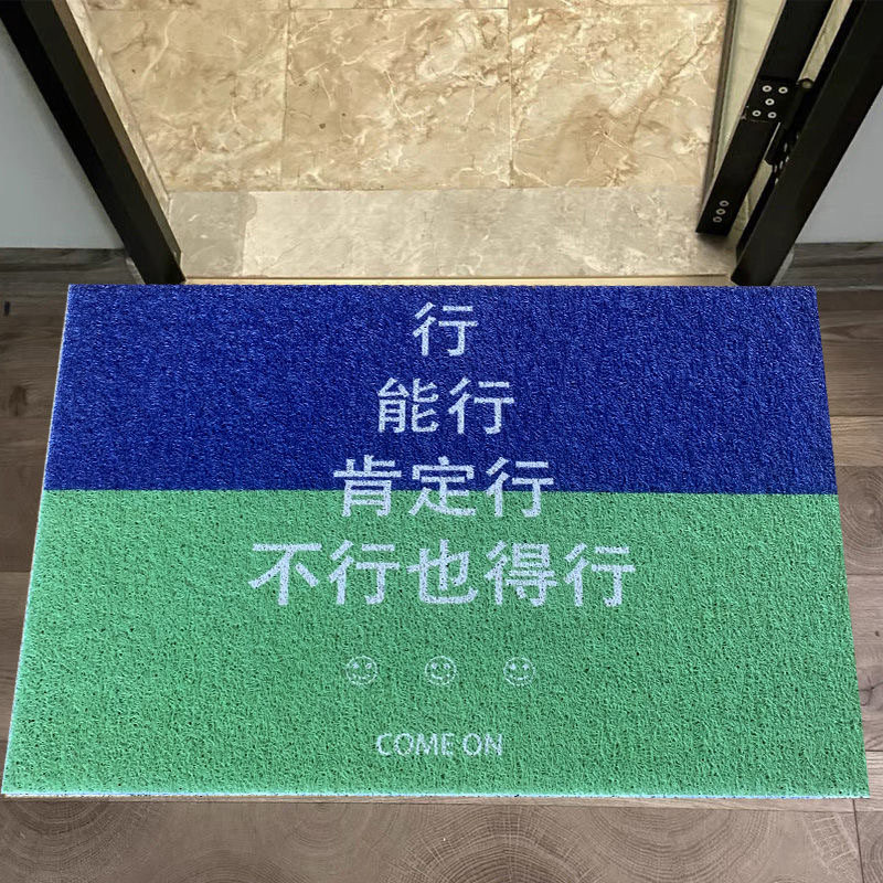 BUER创意文字入户门垫家用丝圈防滑垫pvc可擦洗家用门垫耐磨脚垫,居家布艺,家用脚垫,淘宝优惠券,粉丝福利购,淘宝优惠卷