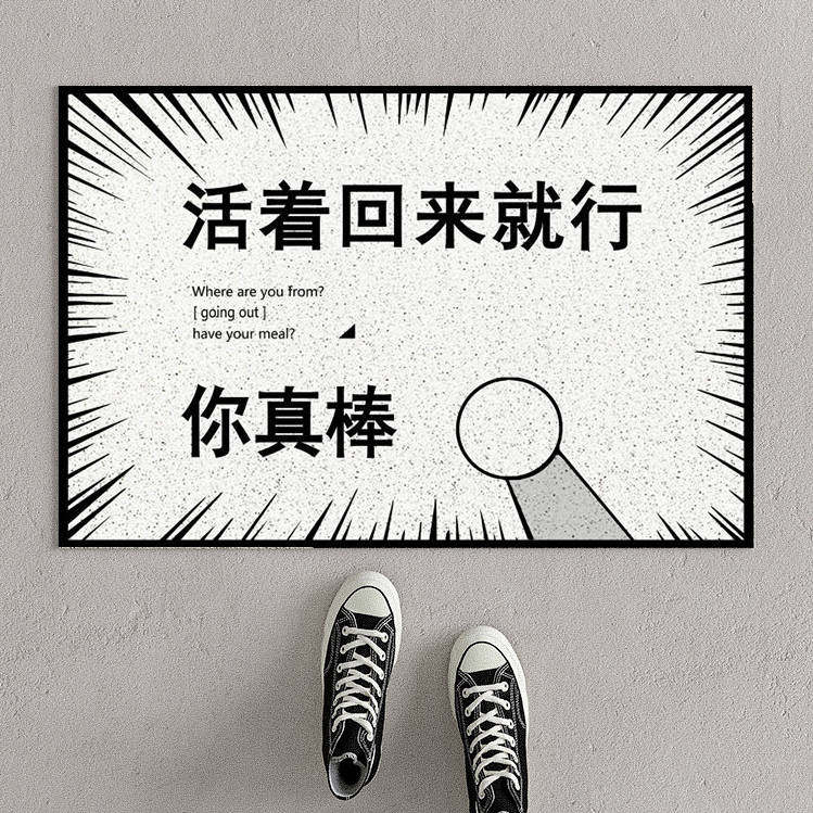 BUER活着回来入户门地垫丝圈防滑垫pvc可擦洗家用门垫耐磨脚垫,居家布艺,家用脚垫,淘宝优惠券,粉丝福利购,淘宝优惠卷
