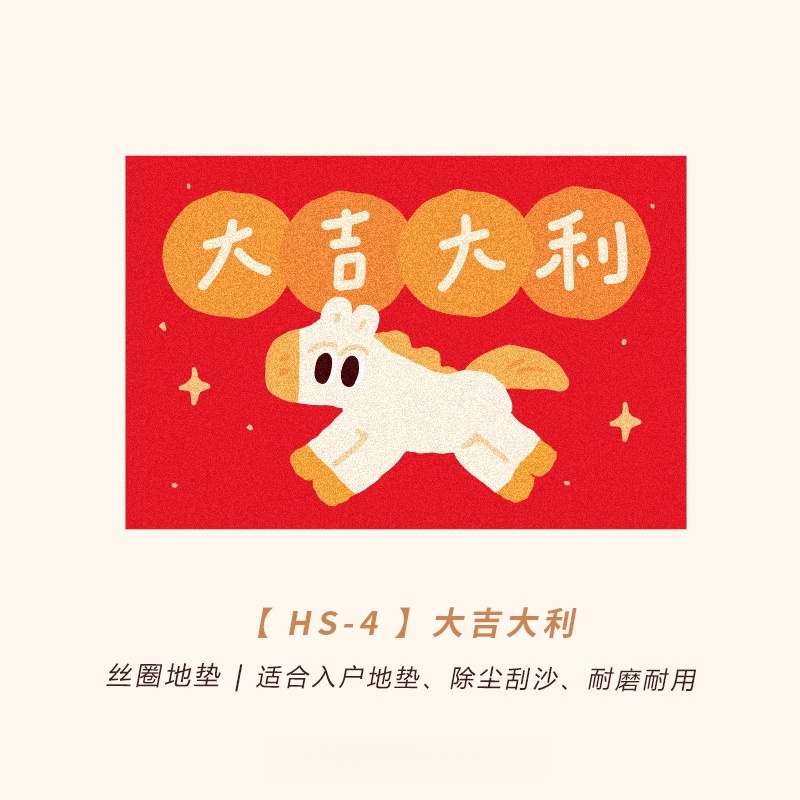 BUER新年马年红色入户门垫家用丝圈地垫进门玄关垫可裁剪耐磨脚垫