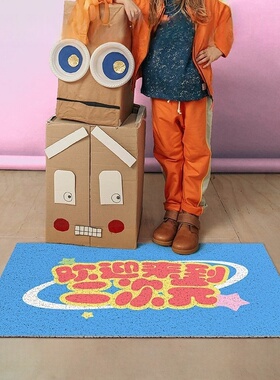 【不二】创意文字入户门垫家用丝圈地垫进门玄关垫可裁剪耐磨脚垫