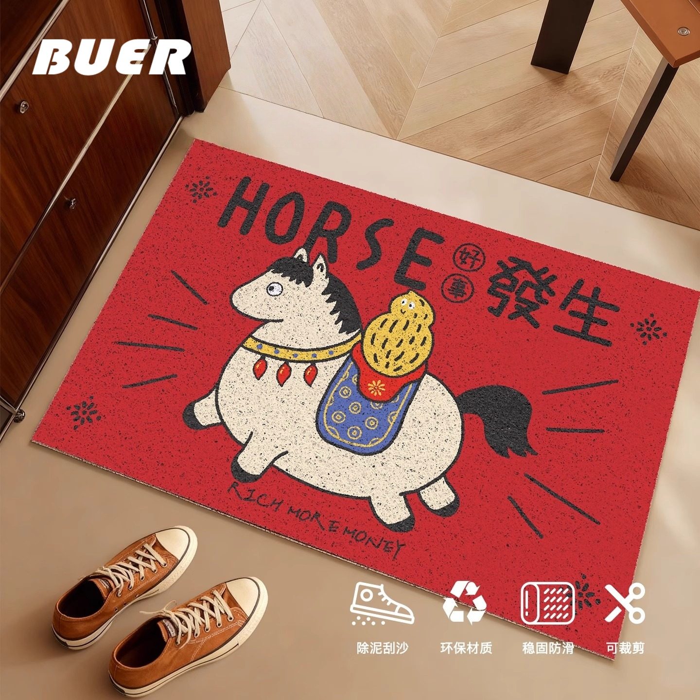 BUER创意马年红色入户门垫家用丝圈地垫进门玄关垫可裁剪耐磨脚垫,居家布艺,入户地垫,淘宝优惠券,粉丝福利购,淘宝优惠卷