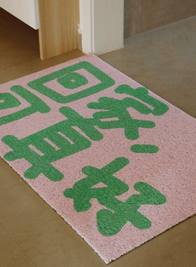 BUER创意文字入户门垫家用丝圈防滑垫pvc可擦洗家用门垫耐磨脚垫