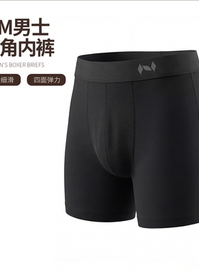 NNID AIM男士平角内裤26春100支兰精莫代尔3条装KS245