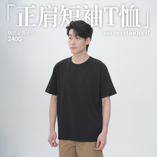 NNID短袖T恤男2025年夏季新款黑色纯棉正肩显瘦亲肤百搭男士上衣