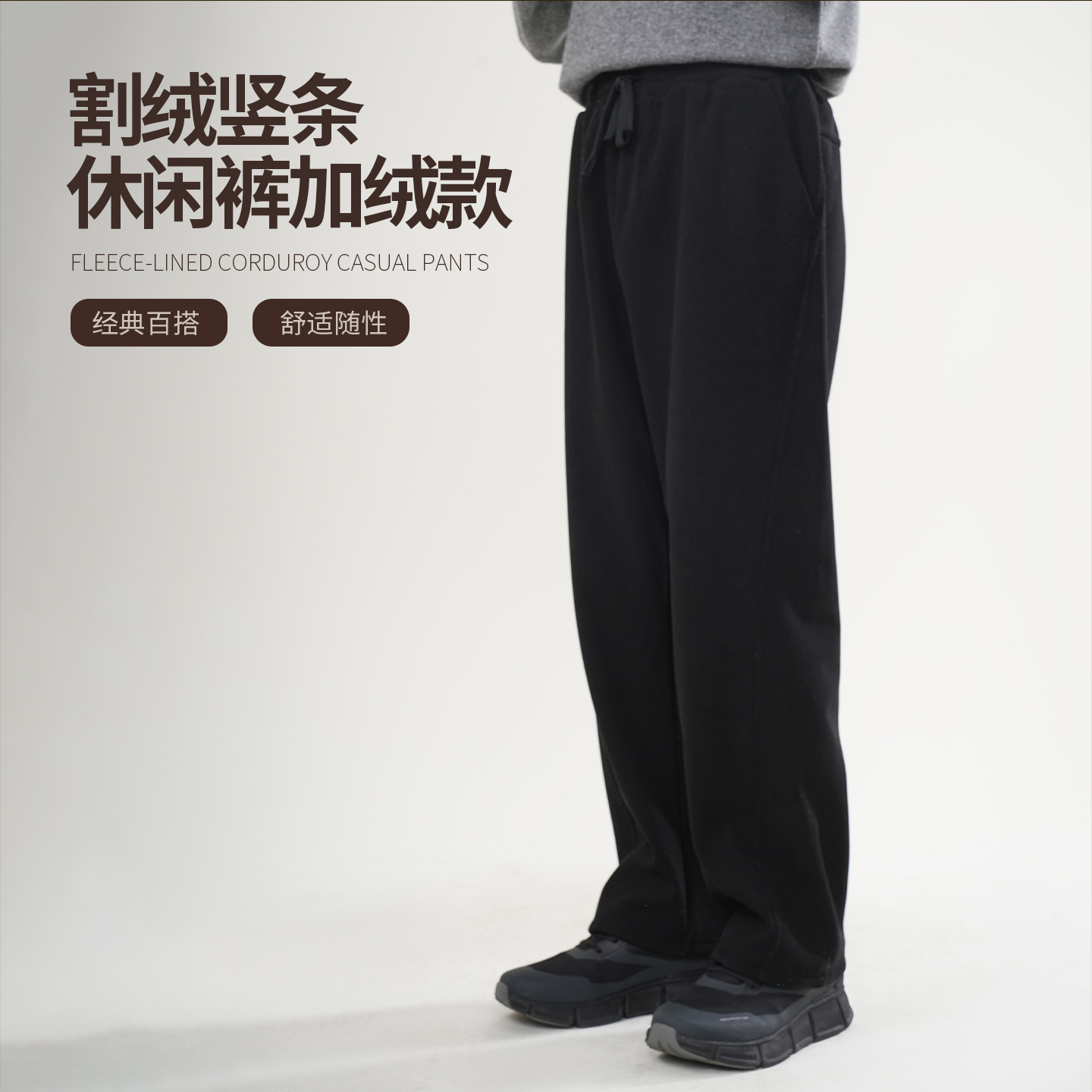 NNID割绒竖条休闲裤加厚款25冬男侧袋拉链保暖裤子KS233