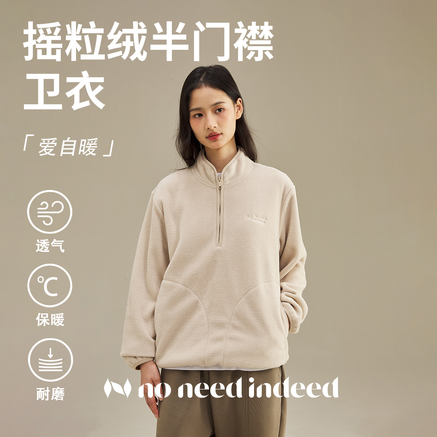 NNID柔软保暖摇粒绒半门襟立领纯色套头上衣内胆KSK115/KS134