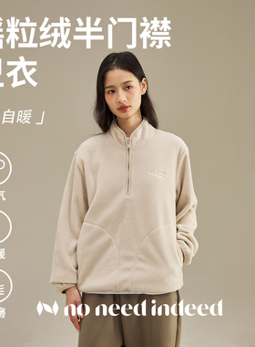 NNID柔软保暖摇粒绒半门襟立领纯色套头上衣内胆KSK115/KS134