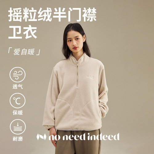 NNID柔软保暖摇粒绒半门襟立领纯色套头上衣内胆KSK115/KS134