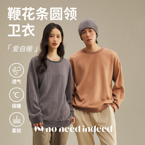NNID简约高级感鞭花条宽松保暖圆领卫衣潮流百搭套头男女长袖上衣