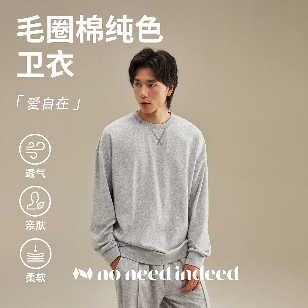 NNID毛圈棉纯色简约情侣圆领卫衣纯色百搭美式小众设计欧美风上衣