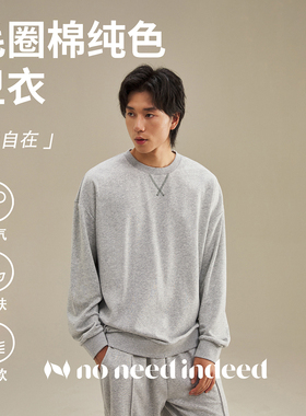 NNID毛圈棉纯色简约情侣圆领卫衣纯色百搭美式小众设计欧美风上衣