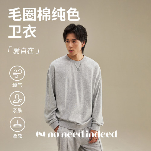 NNID毛圈棉纯色简约情侣圆领卫衣纯色百搭美式小众设计欧美风上衣