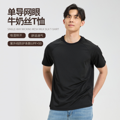 NNID单导网眼牛奶丝T恤男26夏吸湿排汗防晒拼块设计上衣KS272