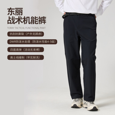 NNID东丽战术机能裤26秋新品四面弹防泼水男士户外休闲长裤KS293