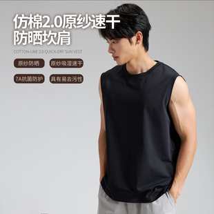【2件89元】NNID仿棉2.0原纱速干防晒坎肩26夏7A抗菌易去污KS267