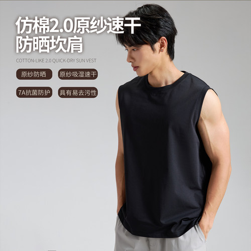 【2件89元】NNID仿棉2.0原纱速干防晒坎肩26夏7A抗菌易去污KS267