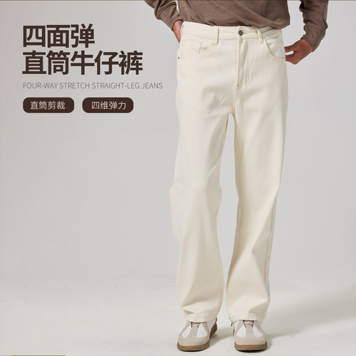 NNID四面弹直筒牛仔裤男26秋季新品舒适百搭莱赛尔男士长裤KS308