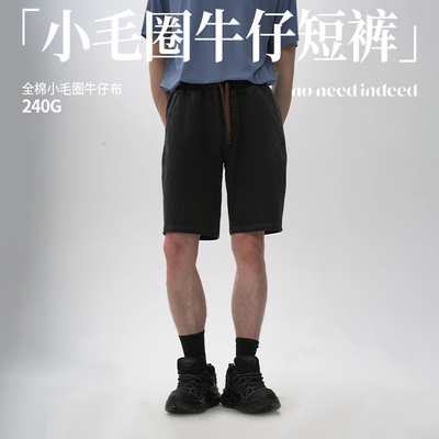 NNID小毛圈牛仔短裤男25年夏季新款抽绳薄款全棉休闲弹力五分中裤