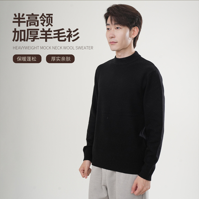 NNID半高领加厚羊毛衫25冬男士保暖内搭套头羊绒衫KS232