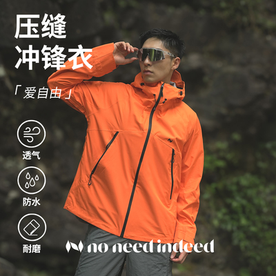 NNID简约城市户外运动防水功能性压缝冲锋衣休闲夹克外套KS127