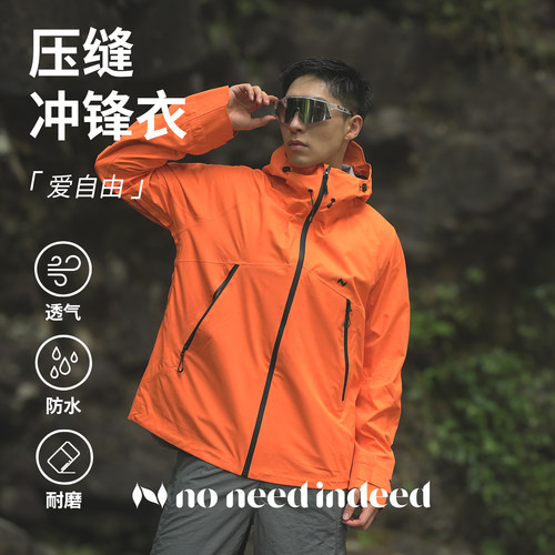 NNID简约城市户外运动防水功能性压缝冲锋衣山系休闲宽松夹克外套