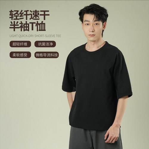 NNID轻纤速干半袖T恤男26夏抗菌洁净吸湿排汗宽松短袖KS270