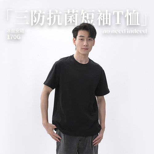 NNID三防抗菌短袖t恤男2025年夏季新款黑白色吸湿排汗男士打底衫