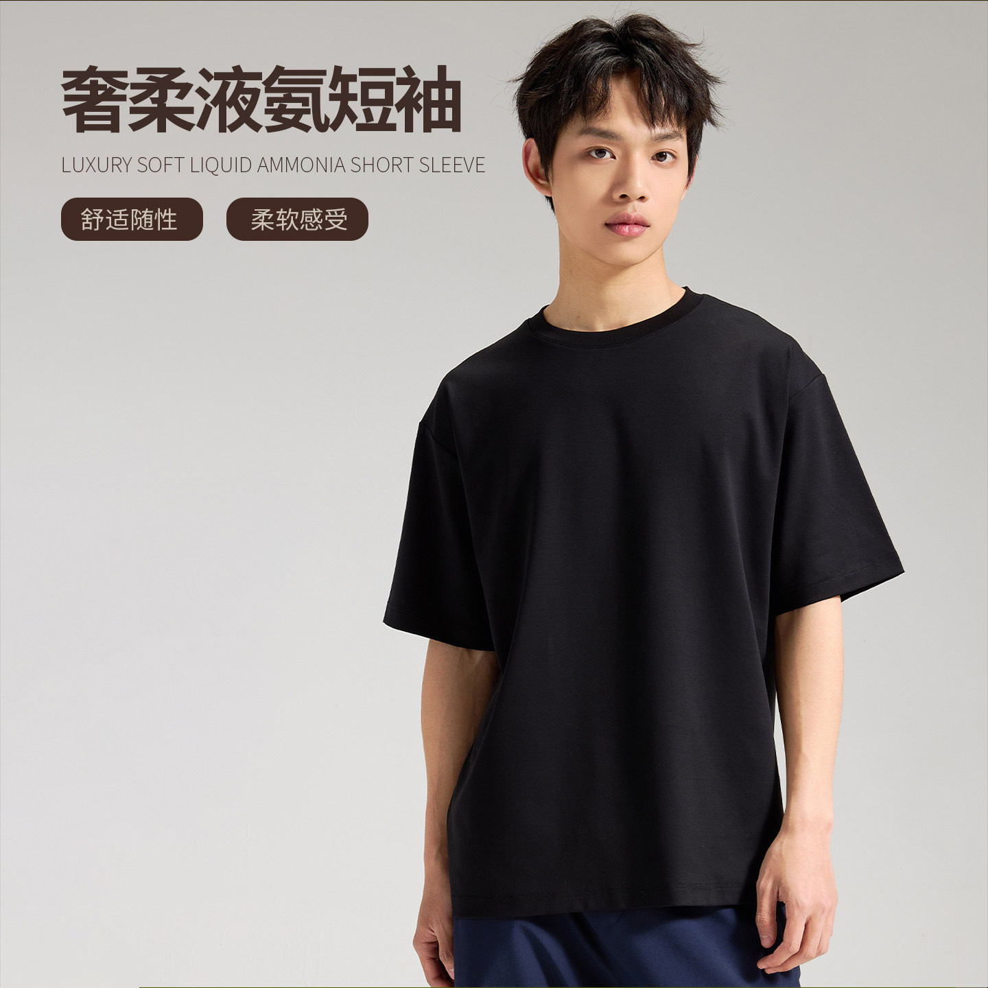 NNID奢柔液氨短袖26年夏季新品男士T恤KS256