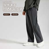 裤 NNID 男士 2026年夏季 子KS243 COOLMAX冰感速干防晒机能长裤