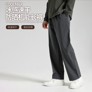 裤 NNID 男士 2026年夏季 子KS243 COOLMAX冰感速干防晒机能长裤