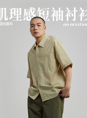 NNID肌理感短袖男士衬衫2025年夏季新款抗皱耐磨纯色百搭半袖上衣