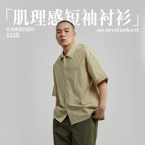 NNID肌理感短袖男士衬衫2025年夏季新款抗皱耐磨纯色百搭KS161