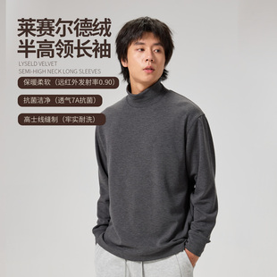 NNID莱赛尔德绒半高领长袖男26年秋冬季抗菌洁净保暖打底衫KS292