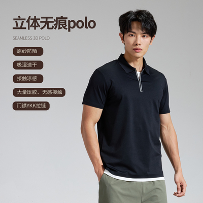 NNID立体无痕polo衫男26夏原纱防晒吸湿速干凉感YKK拉链短袖KS260
