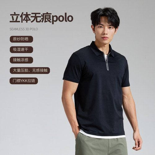 NNID立体无痕polo衫男26夏原纱防晒吸湿速干凉感YKK拉链短袖KS260