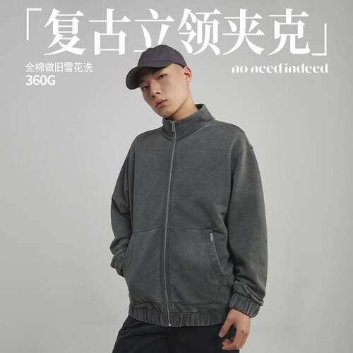 NNID立领开衫卫衣男25春秋季全棉做旧雪花洗男士外套复古纯色上衣