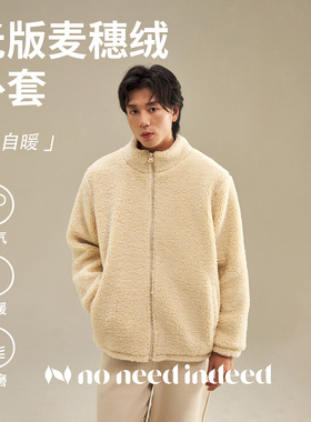 NNID立领透气保暖麦穗绒纯色外套软糯宽松宽松休闲拉链夹克KS118