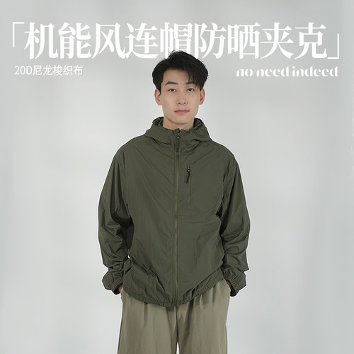 NNID机能风连帽夹克男2025年夏季新款户外防晒衣轻薄透气男士外套